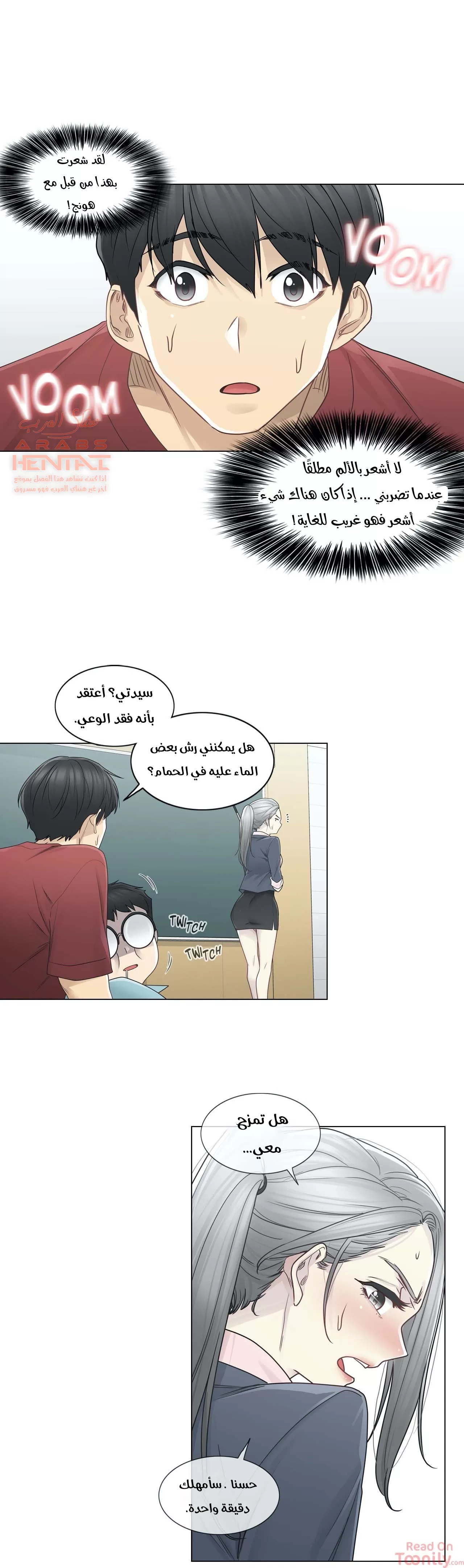 المس للفتح - 29 - 652983e7dc851.webp