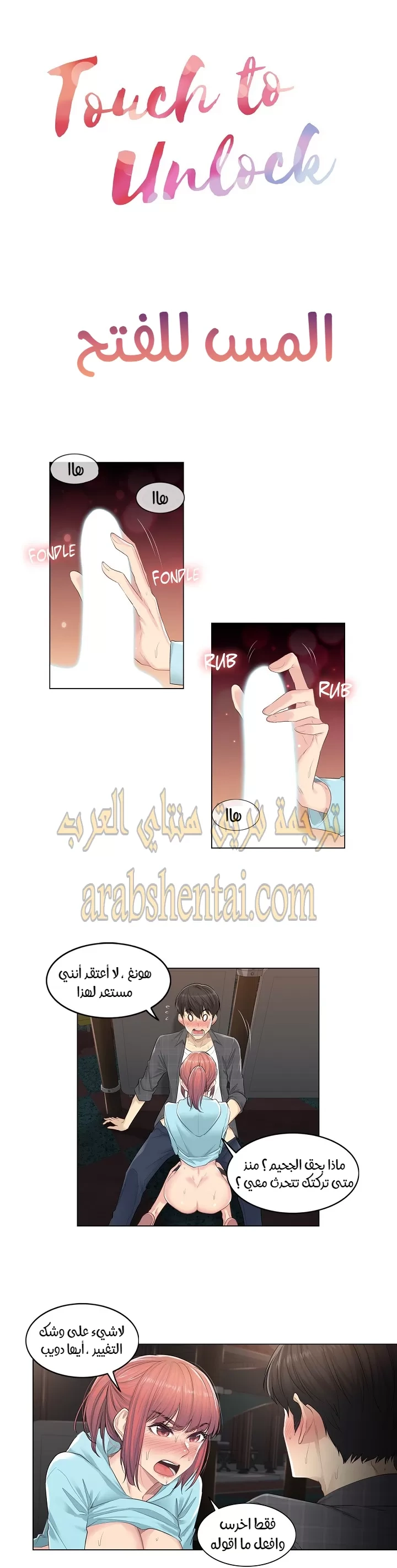 المس للفتح - 3 - 65297ffdd6f5a.webp
