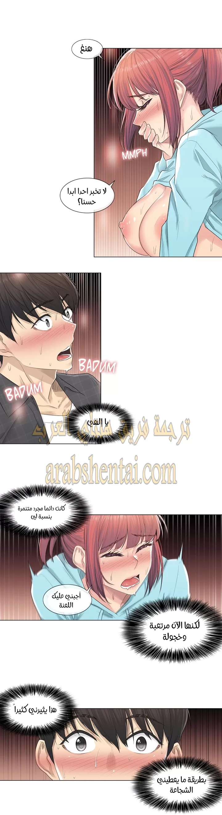المس للفتح - 3 - 65298005acd7a.webp