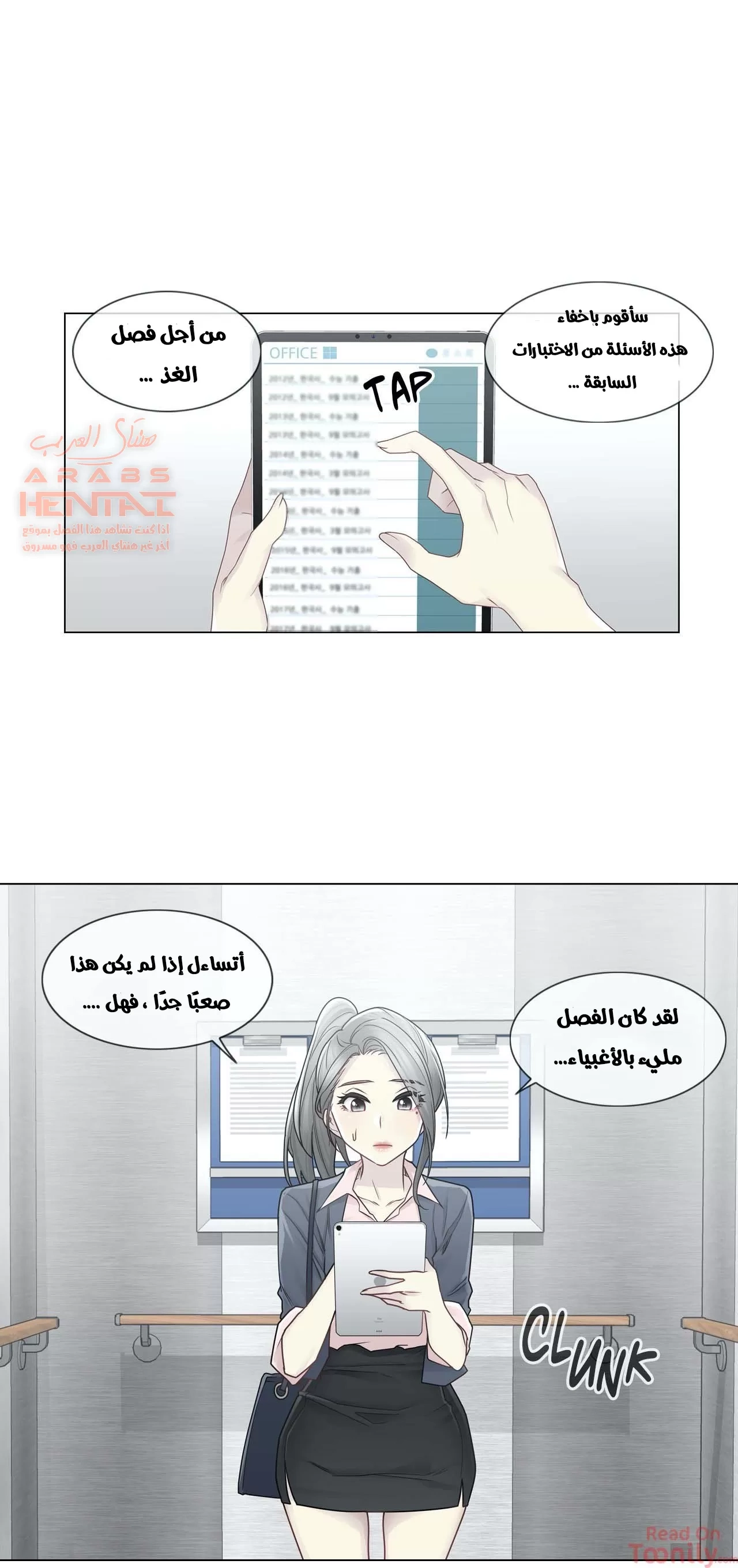 المس للفتح - 30 - 652983f616dbd.webp