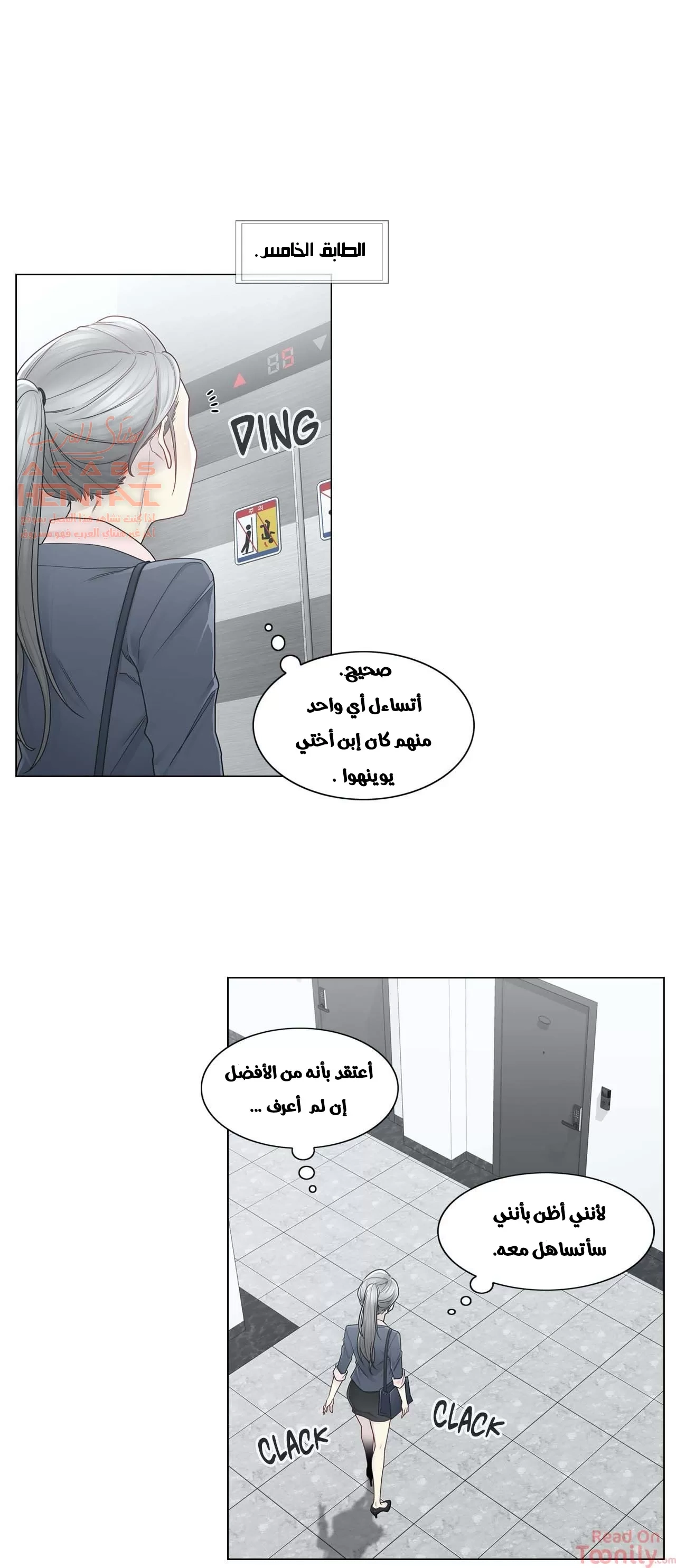 المس للفتح - 30 - 652983f824284.webp