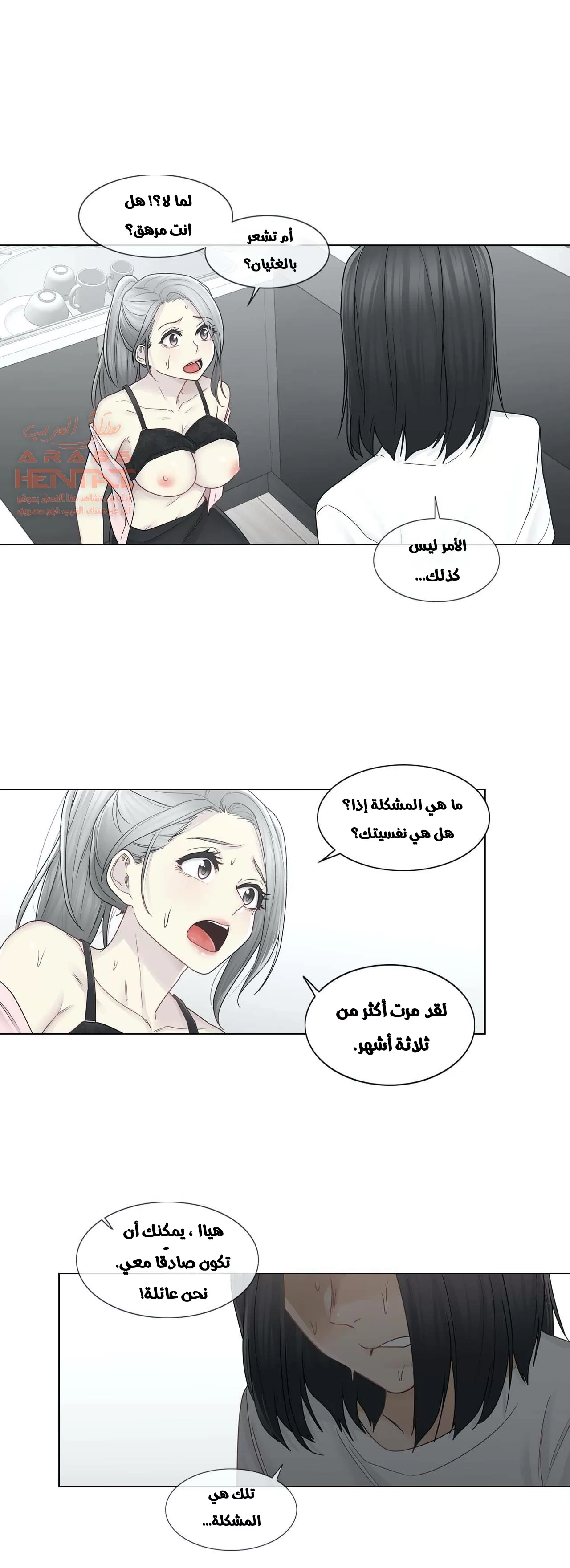 المس للفتح - 30 - 65298407ba4c2.webp