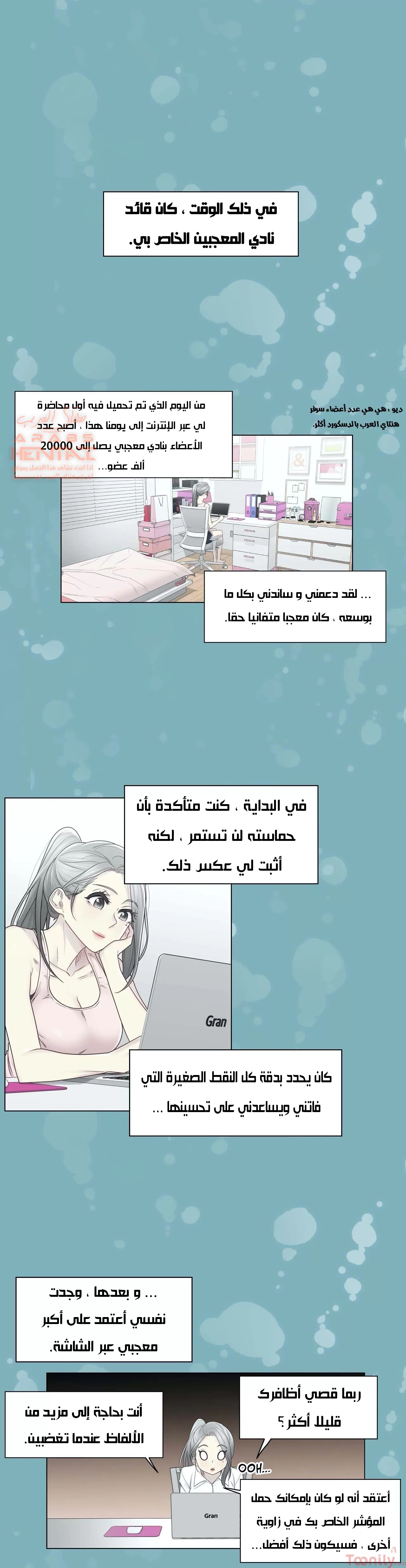 المس للفتح - 31 - 6529840c1660e.webp