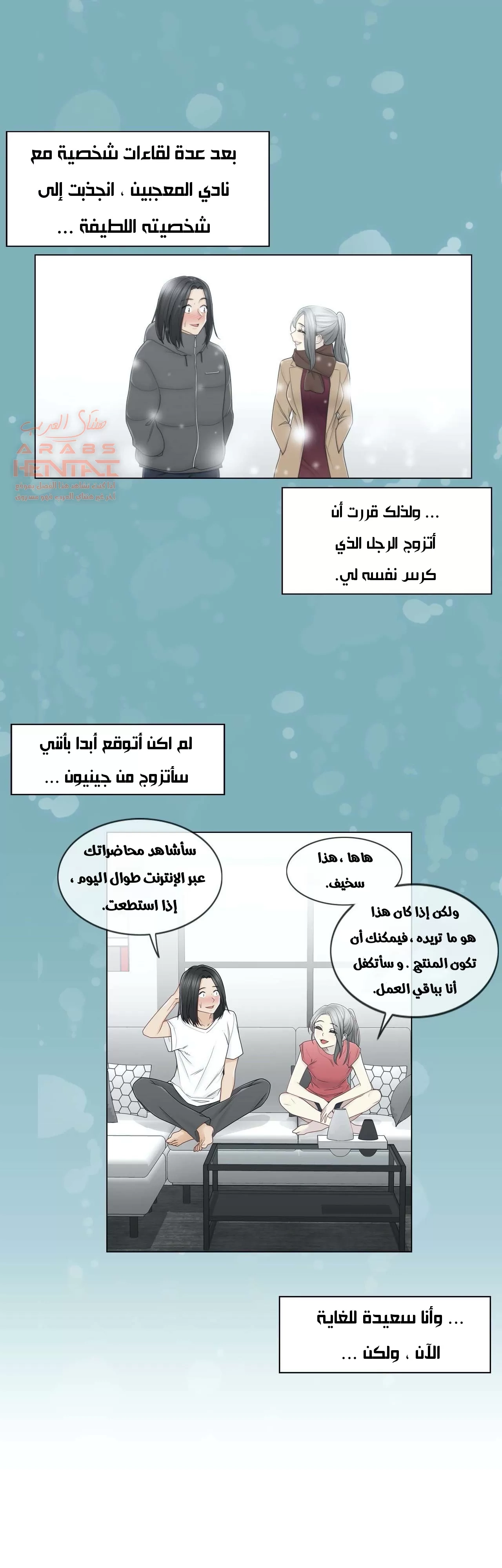 المس للفتح - 31 - 6529840d1dfdb.webp