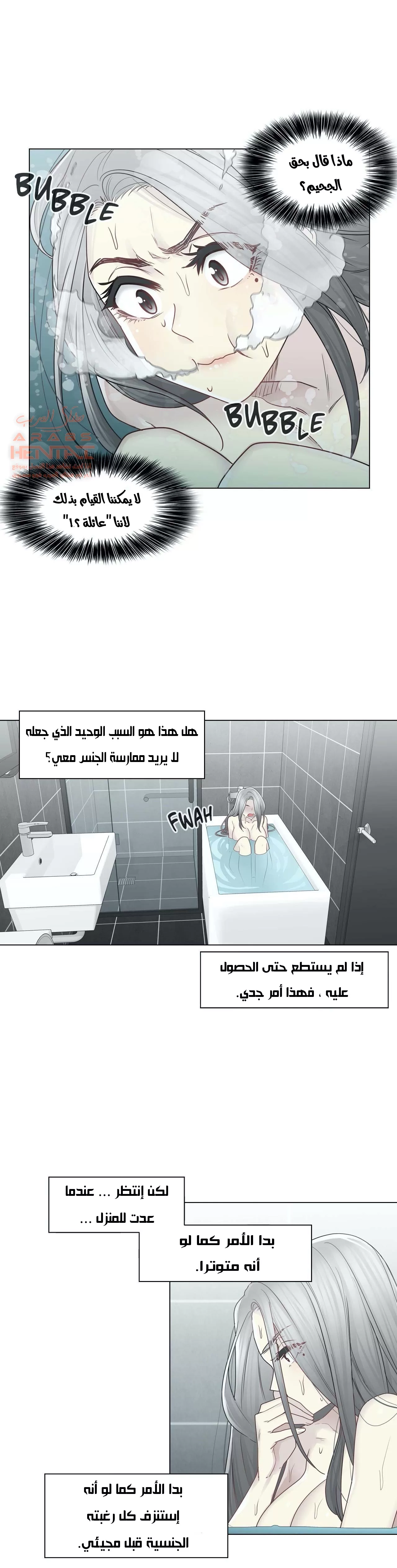 المس للفتح - 31 - 6529840e666b2.webp