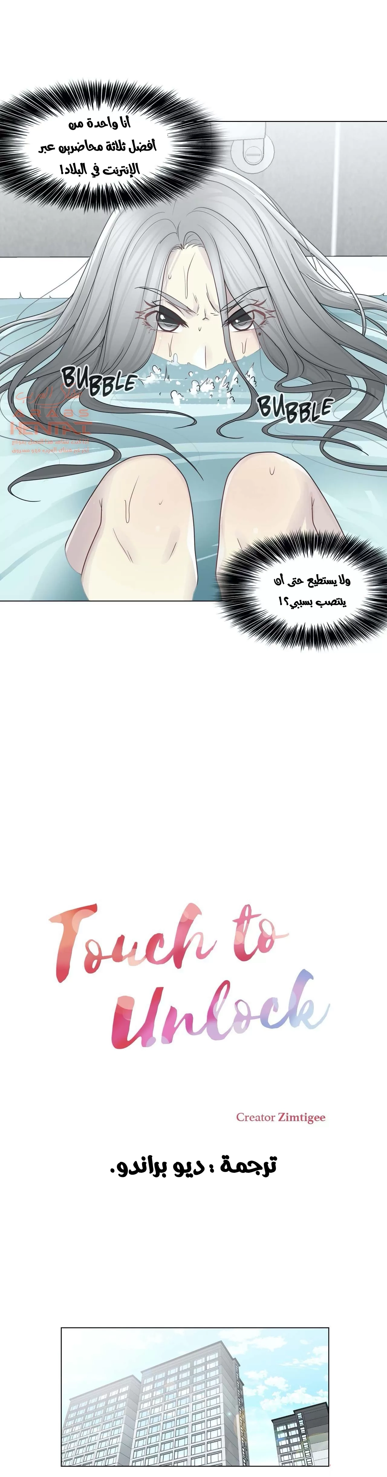 المس للفتح - 31 - 652984107140a.webp