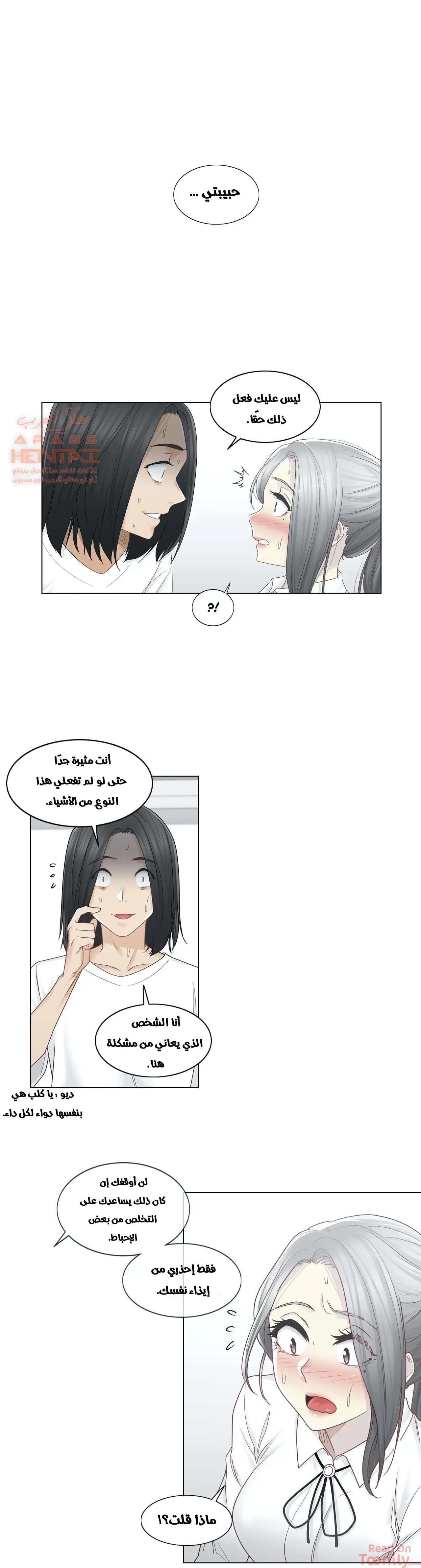 المس للفتح - 31 - 6529841659fb4.webp