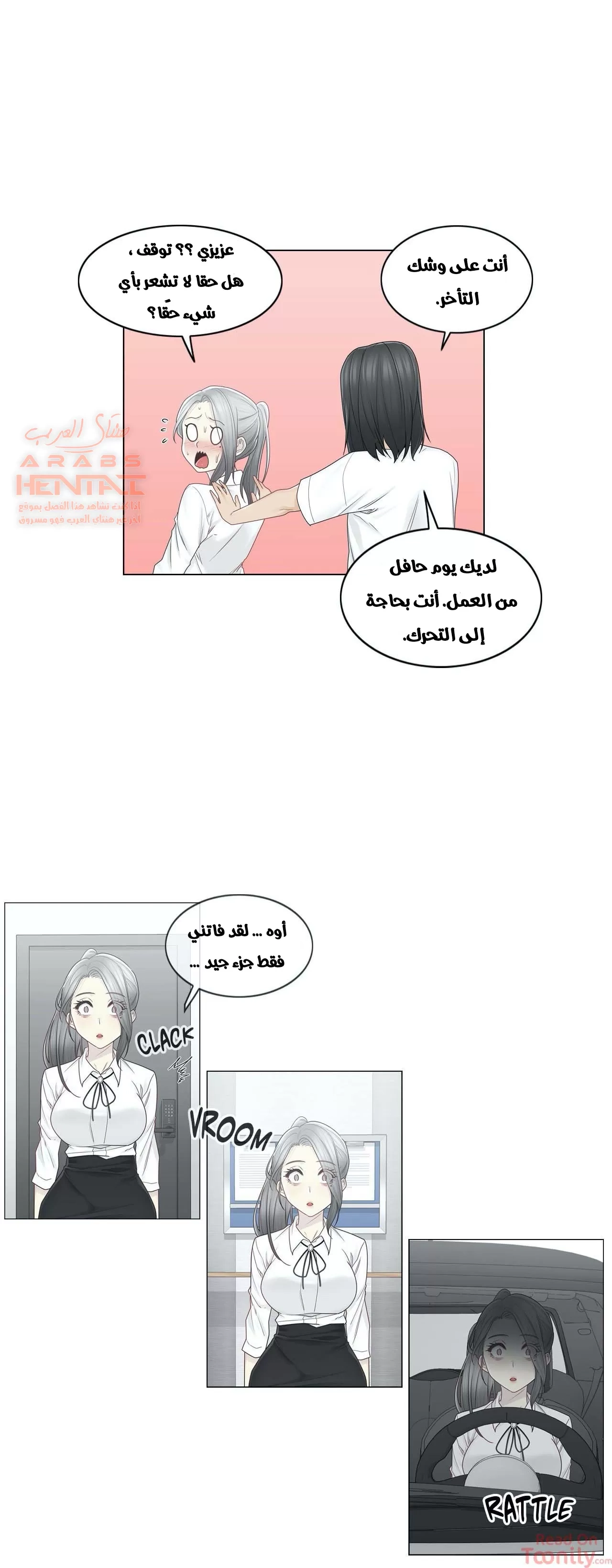 المس للفتح - 31 - 652984175122e.webp