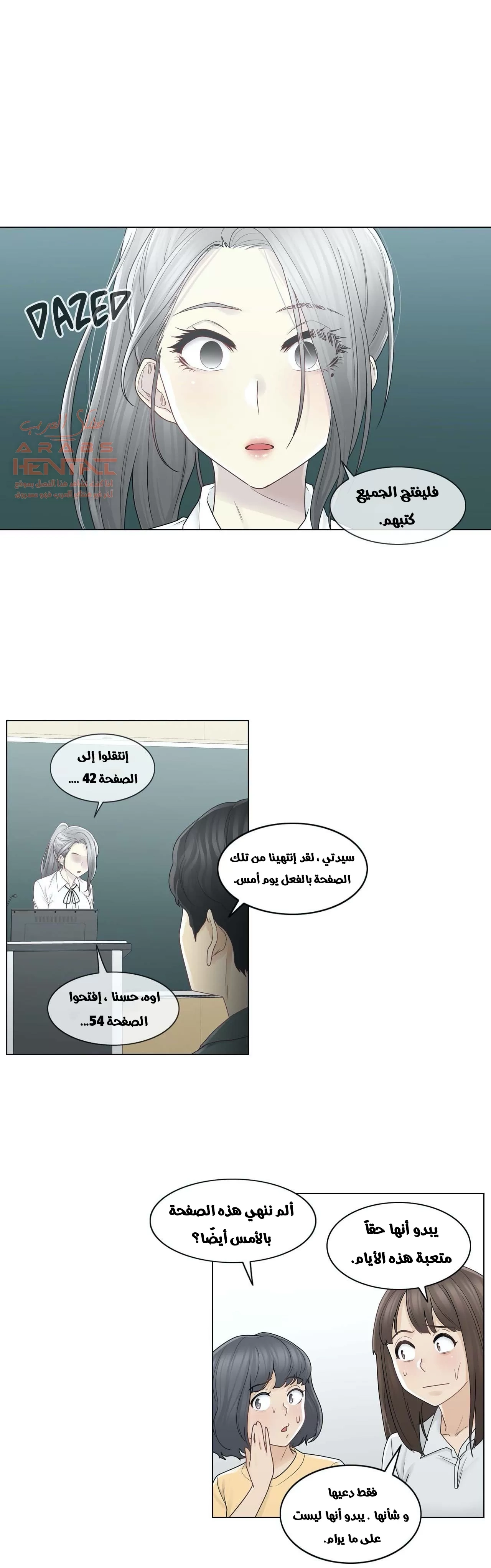 المس للفتح - 31 - 652984185fbce.webp