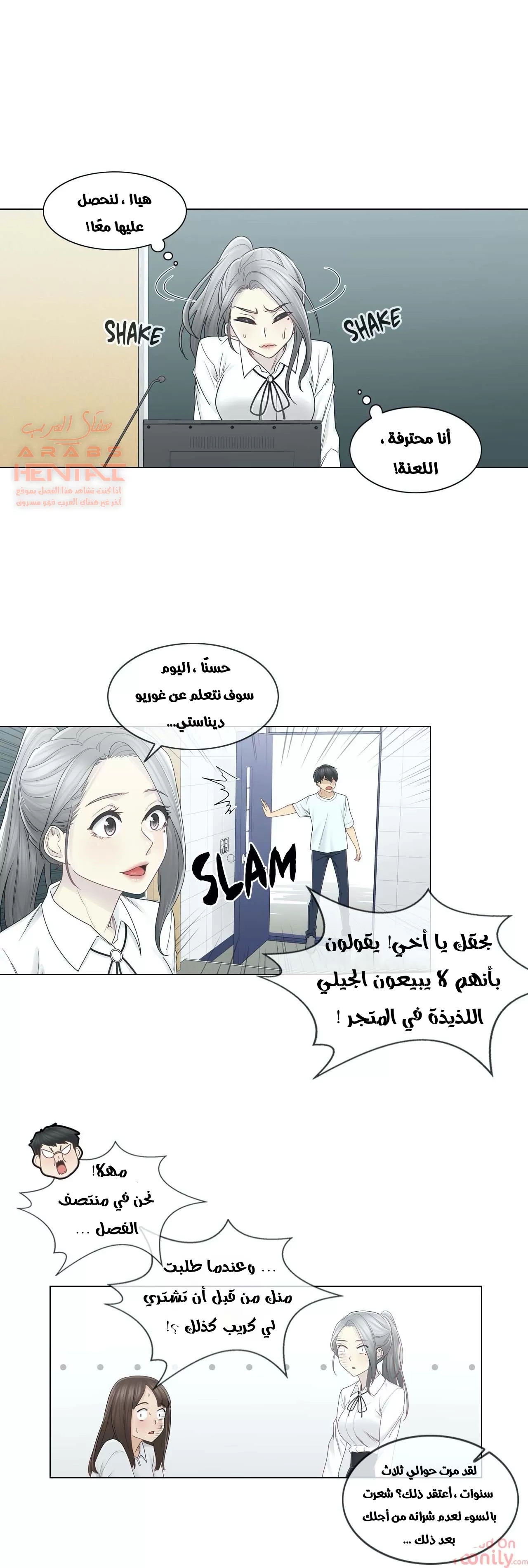 المس للفتح - 31 - 6529841969a36.webp