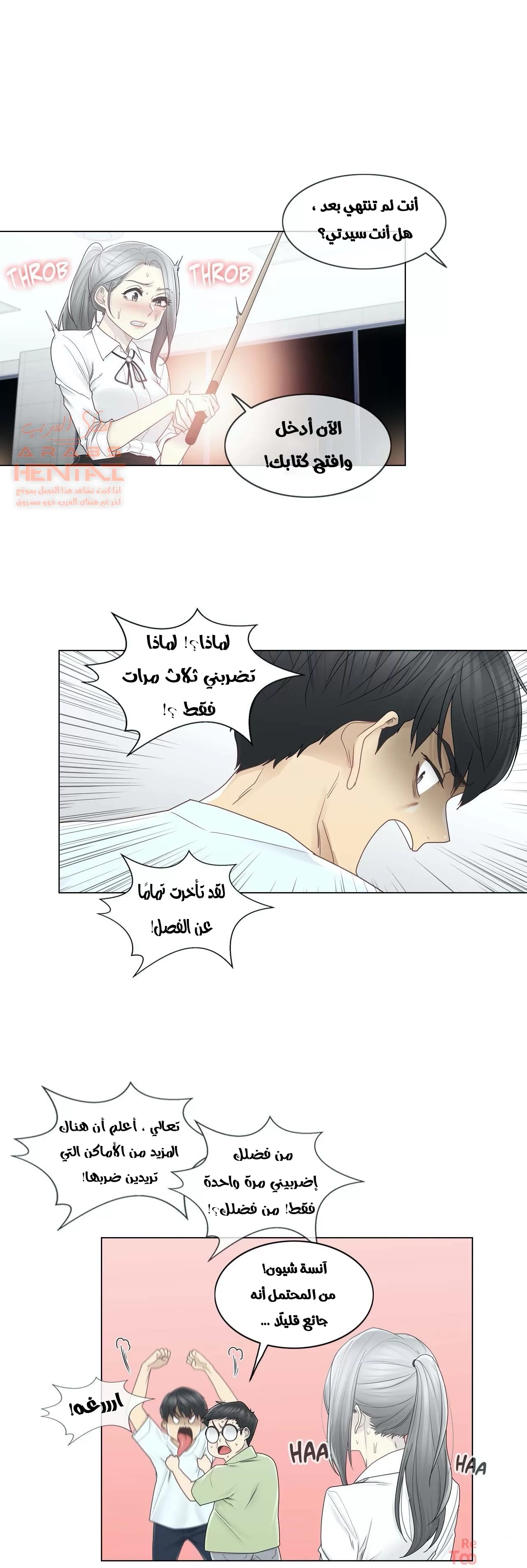 المس للفتح - 31 - 6529841b8b4f5.webp
