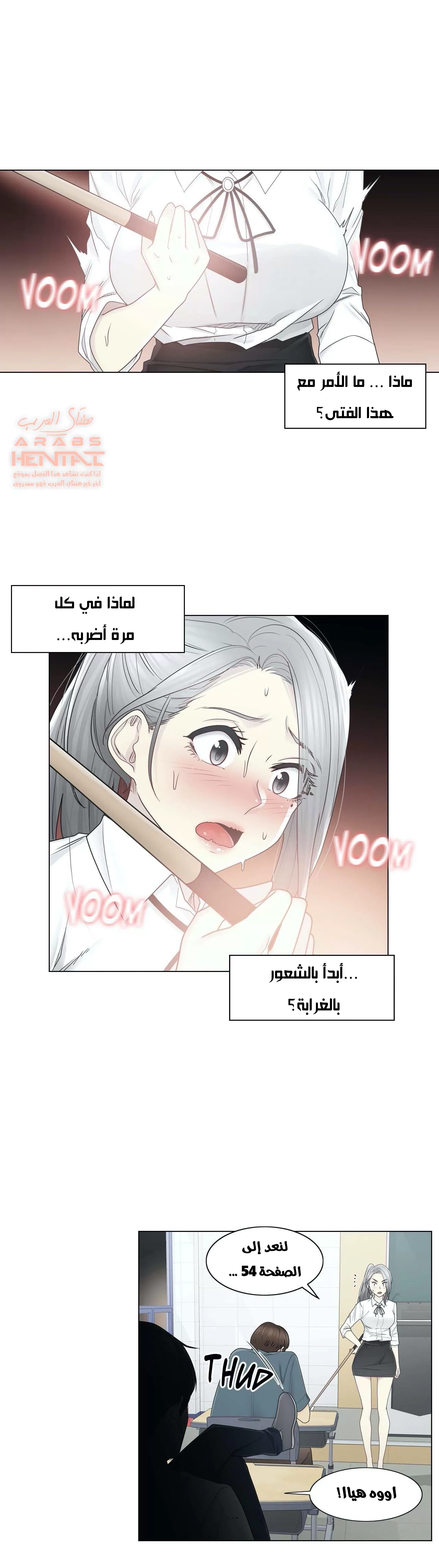 المس للفتح - 31 - 6529841caaccd.webp