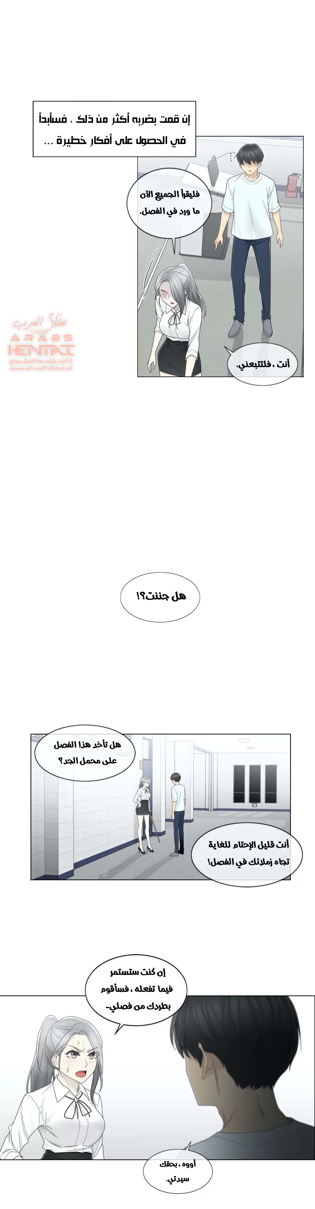 المس للفتح - 31 - 65298420d3b05.webp