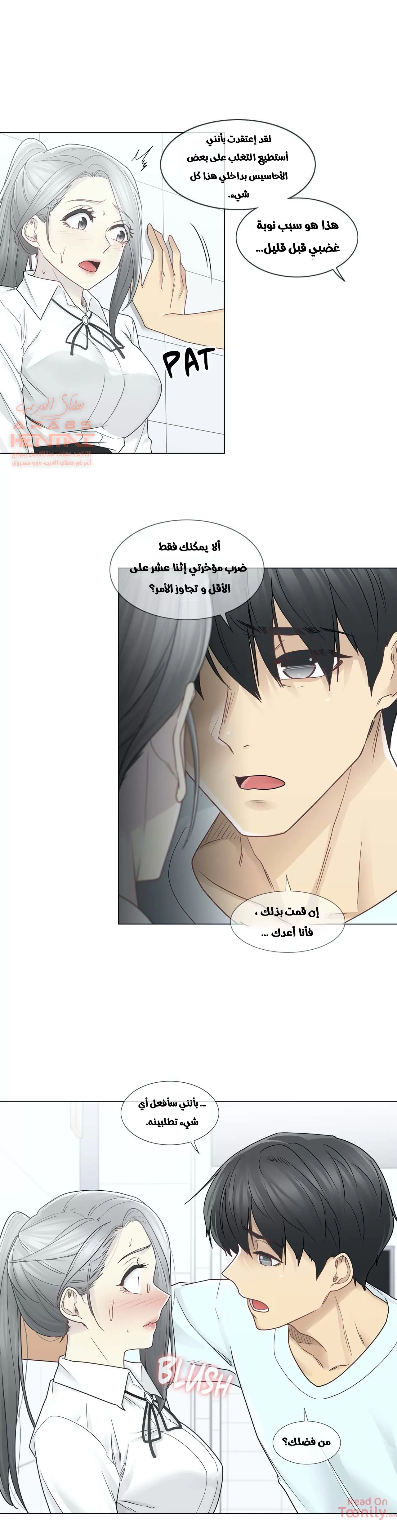 المس للفتح - 31 - 65298421e5e04.webp