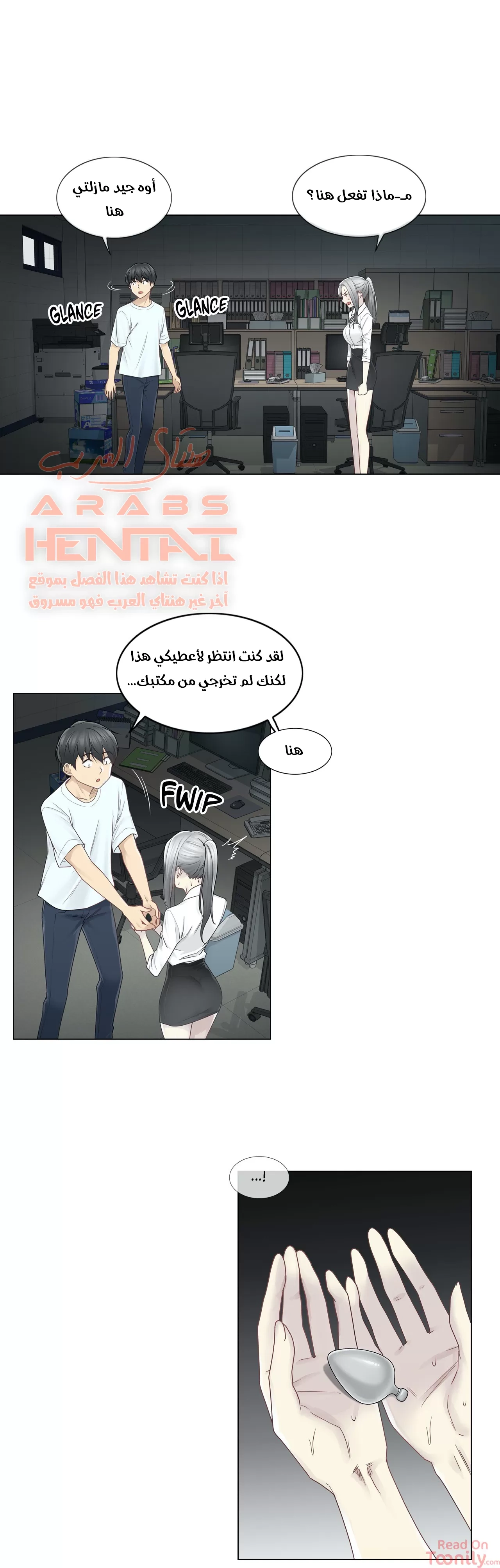 المس للفتح - 32 - 6529842cf2d68.webp