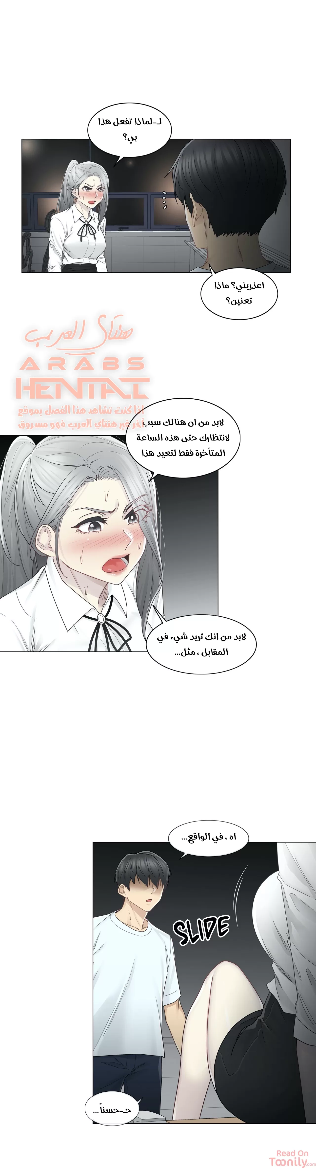 المس للفتح - 32 - 6529842e1cdcf.webp