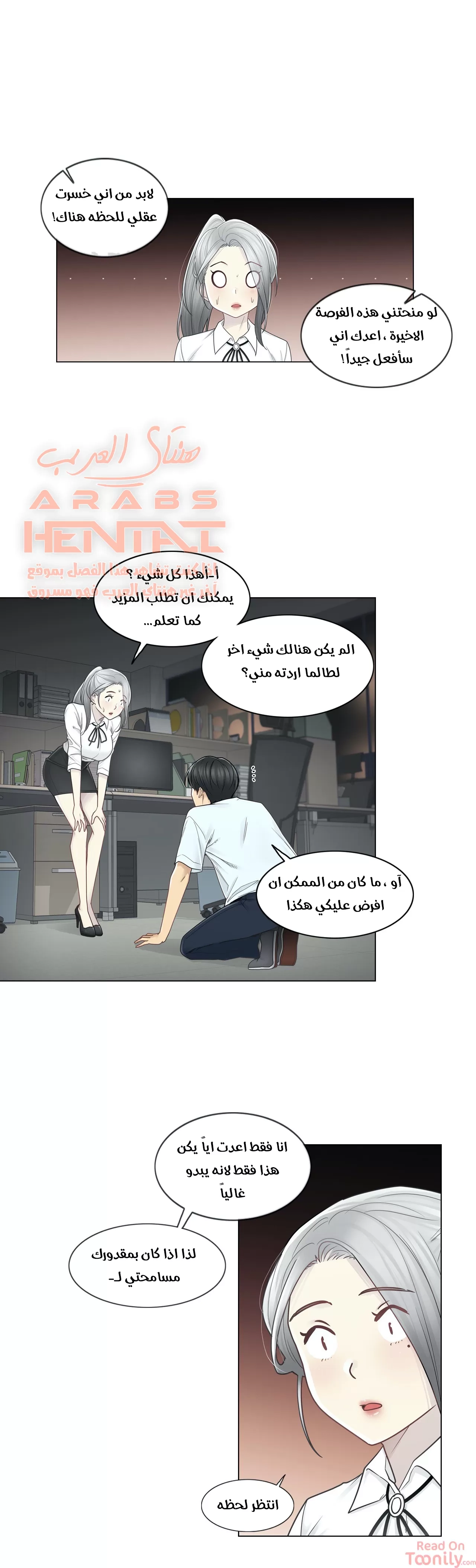 المس للفتح - 32 - 6529843176fe9.webp