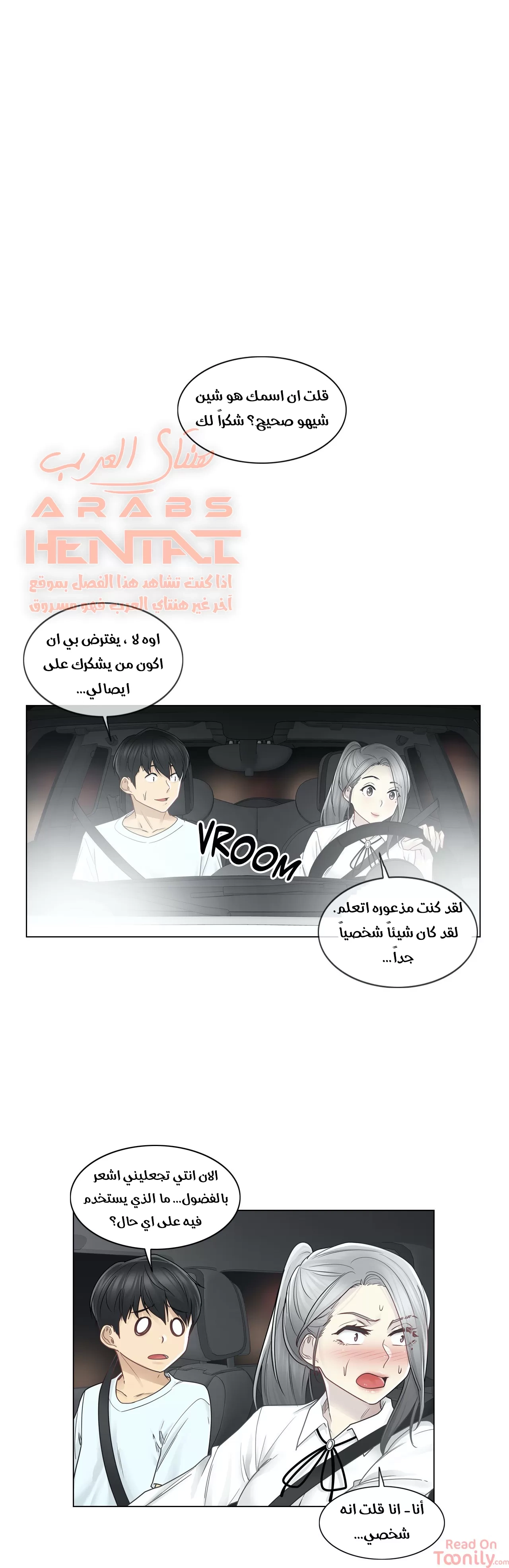 المس للفتح - 32 - 6529843470ba9.webp