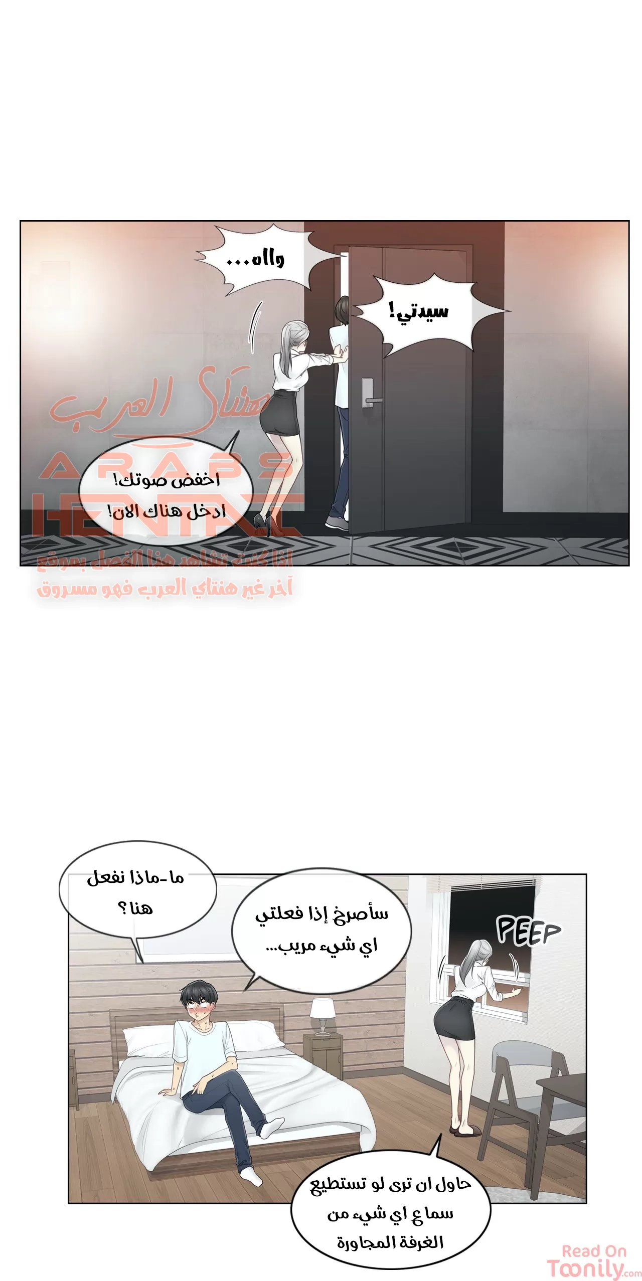 المس للفتح - 32 - 65298438712a0.webp