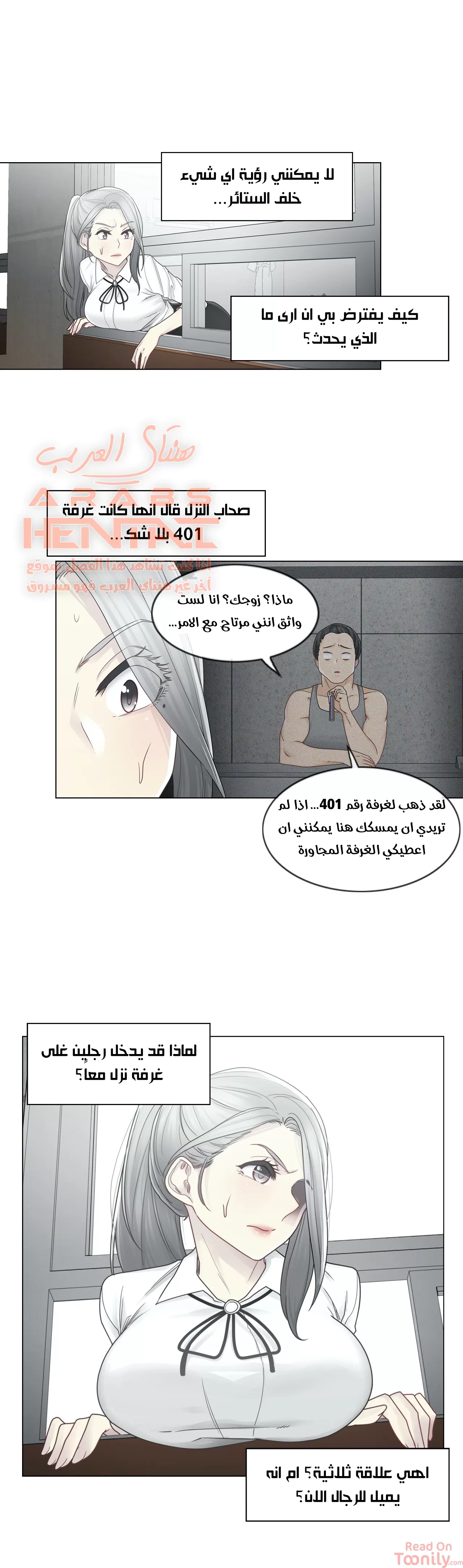 المس للفتح - 32 - 65298439b173b.webp