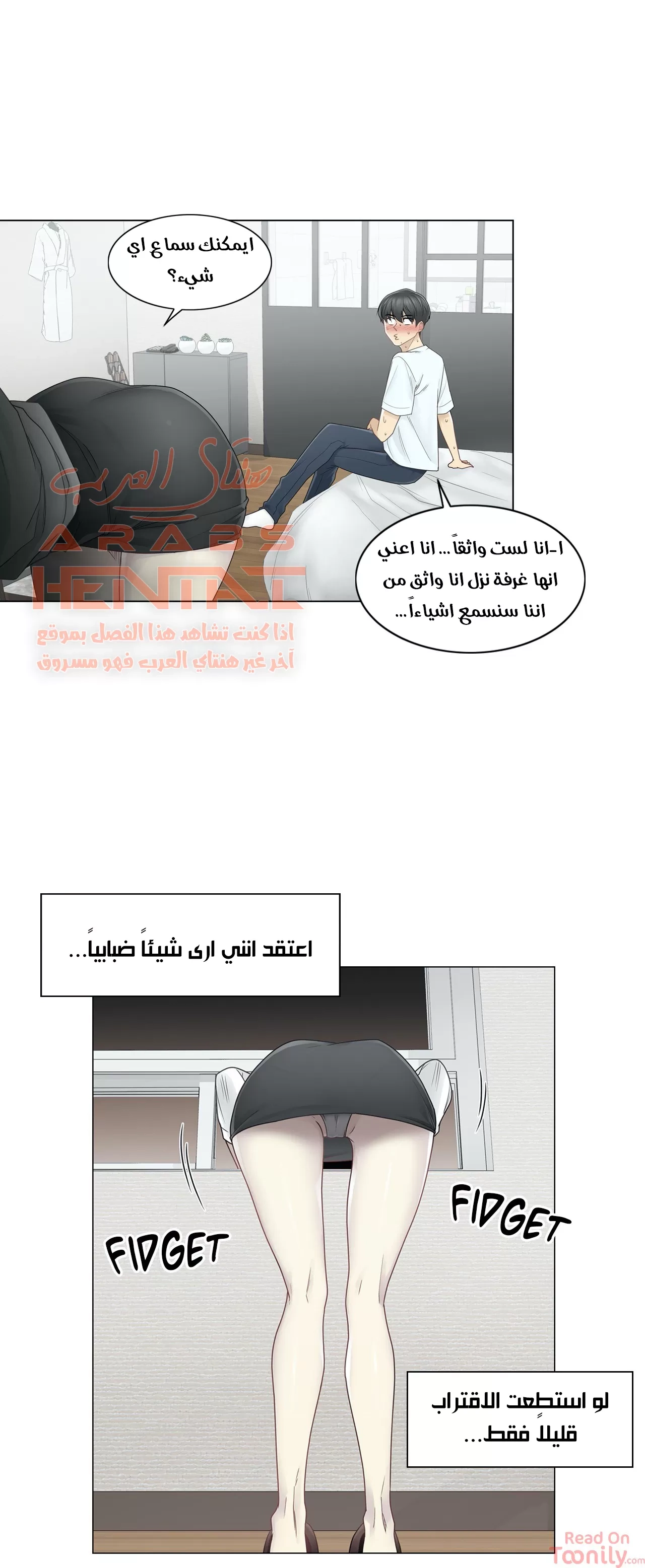 المس للفتح - 32 - 6529843aacf7e.webp