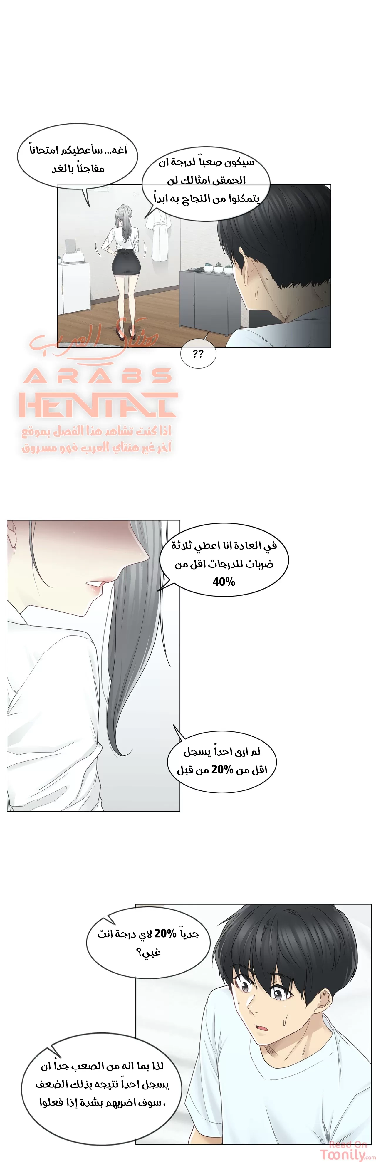 المس للفتح - 33 - 65298449e43d2.webp