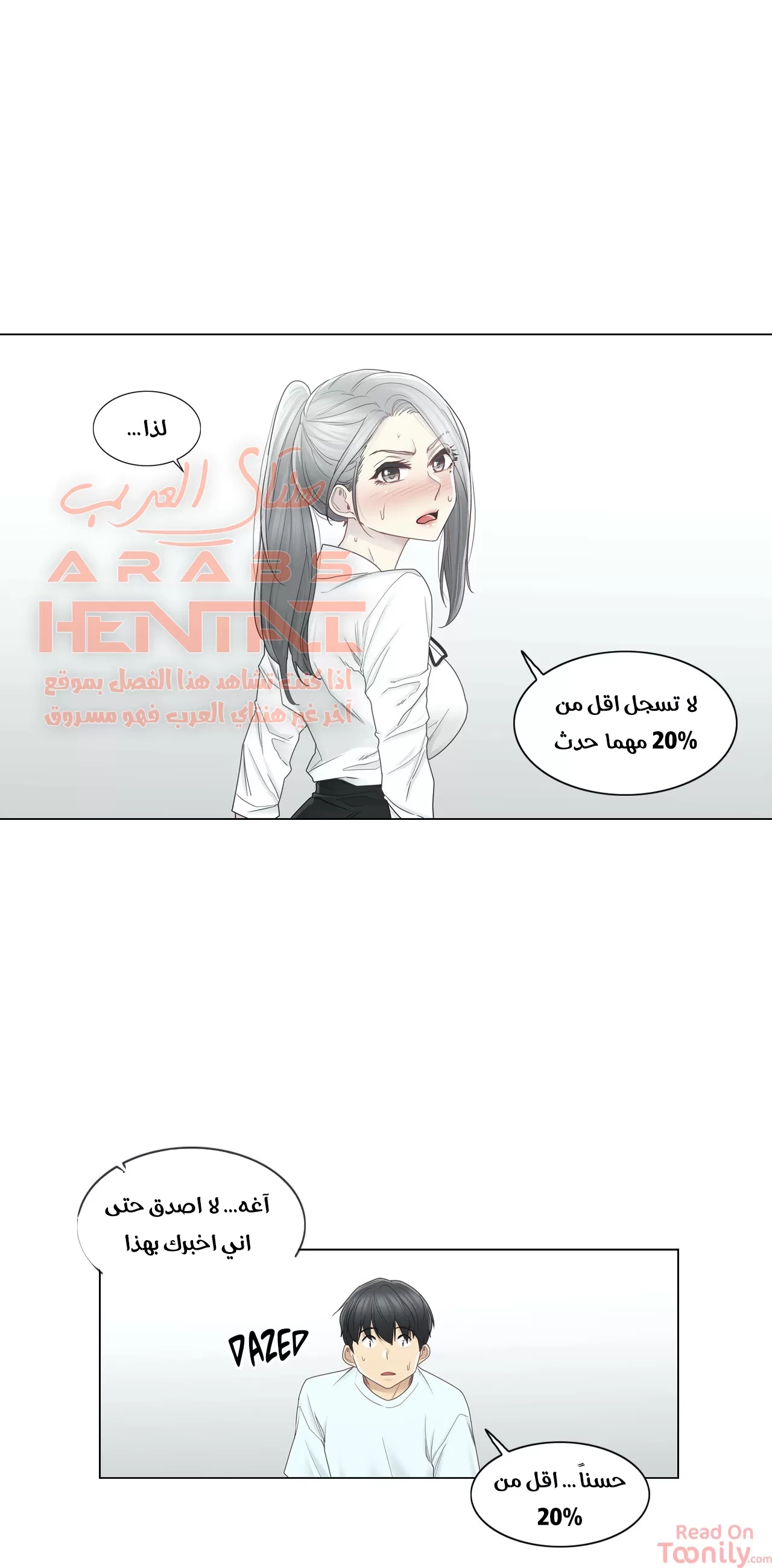 المس للفتح - 33 - 6529844aab1bc.webp