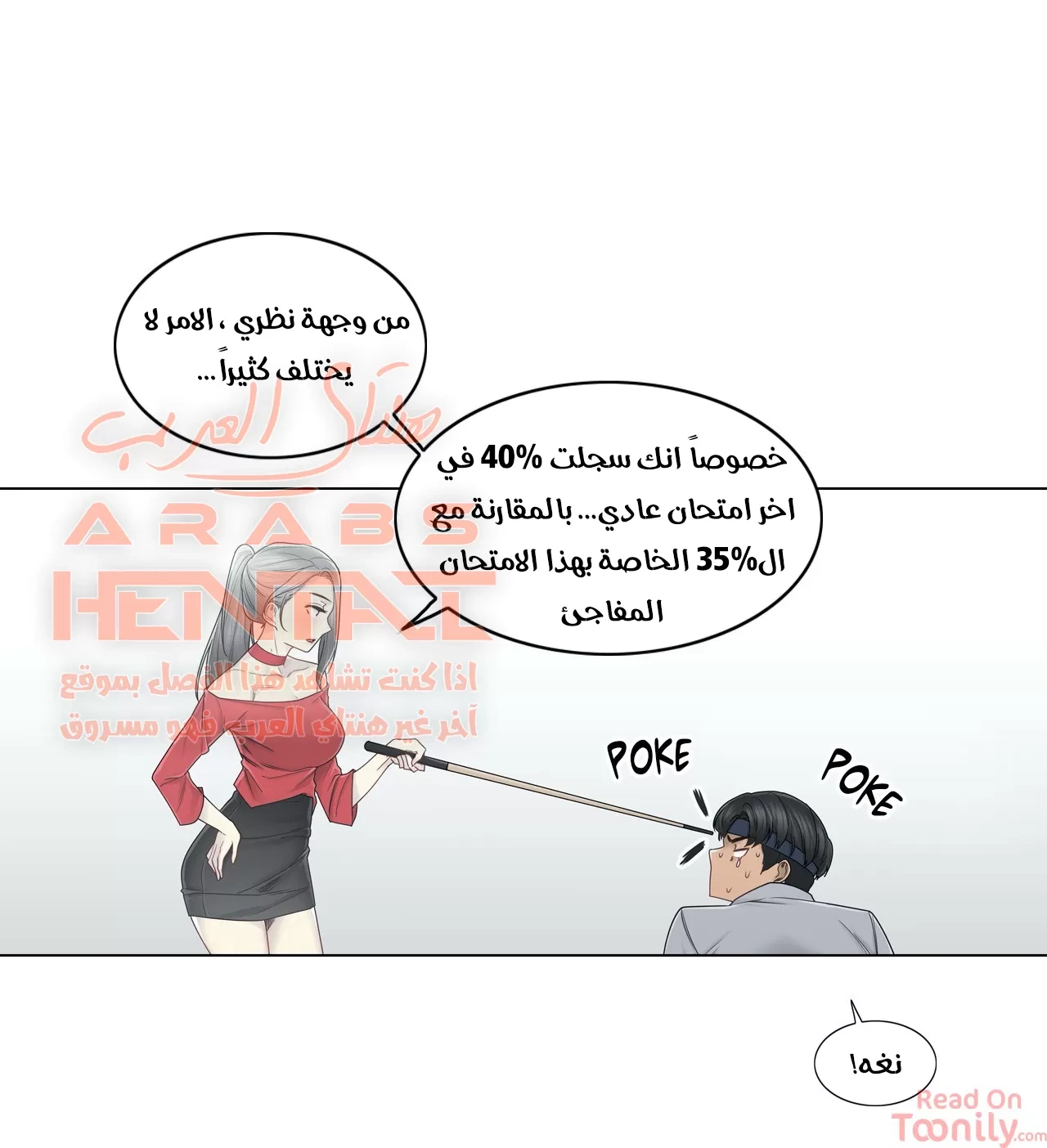 المس للفتح - 33 - 652984516b9f4.webp