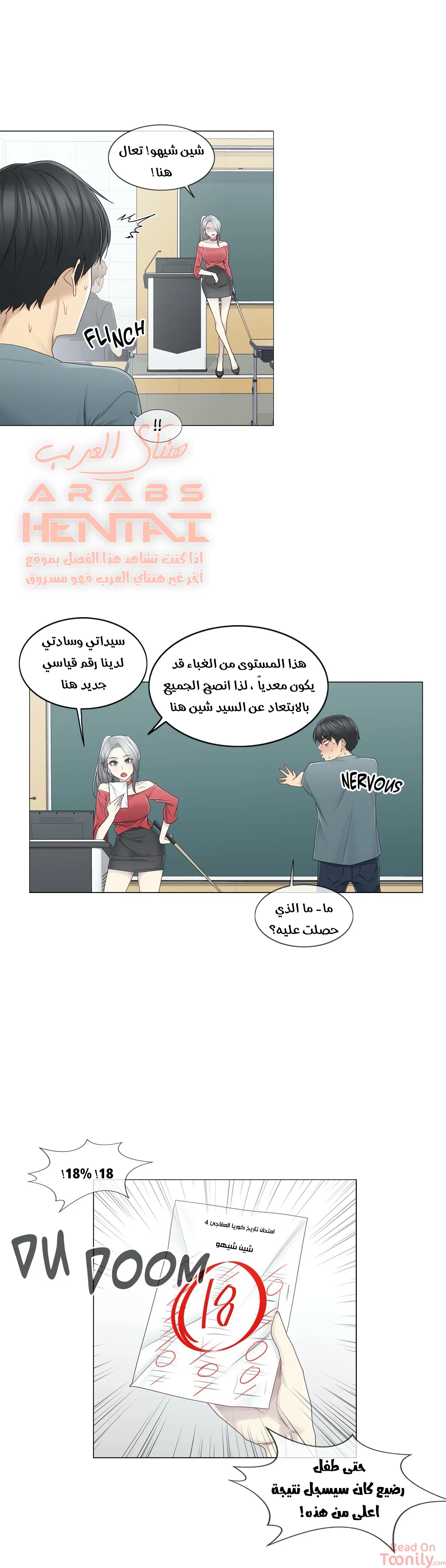 المس للفتح - 33 - 65298453b943c.webp