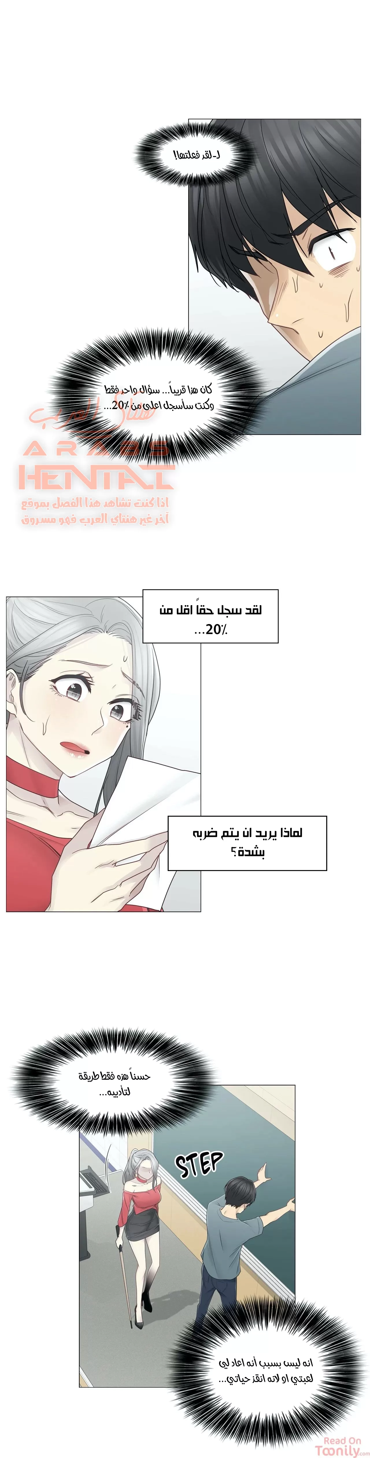 المس للفتح - 33 - 6529845513c65.webp