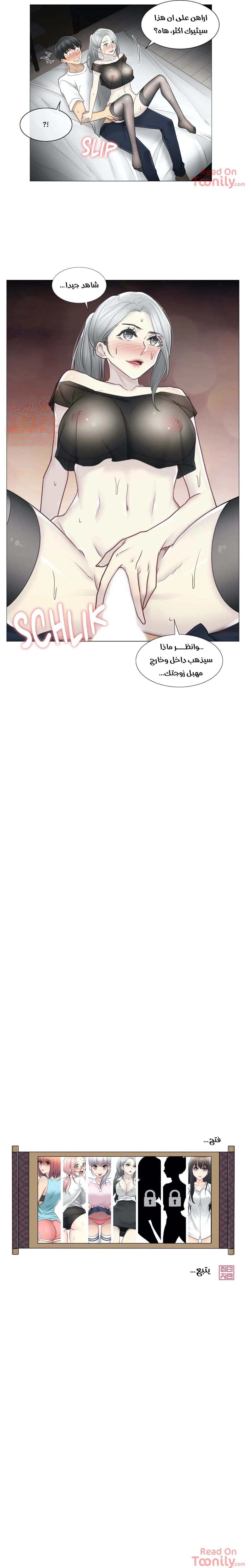 المس للفتح - 39 - 652984d0dbb9b.webp