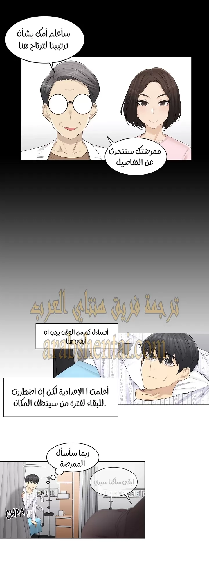 المس للفتح - 4 - 652980170c9c3.webp
