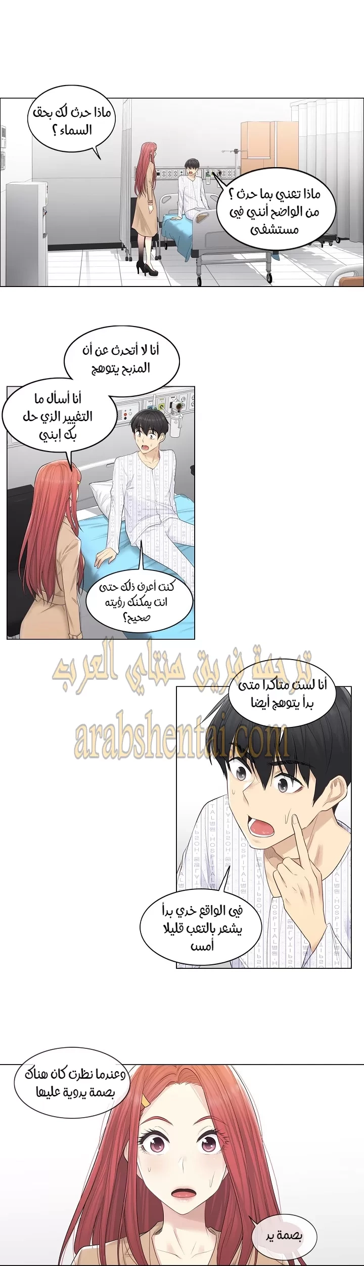 المس للفتح - 4 - 6529801a151d5.webp