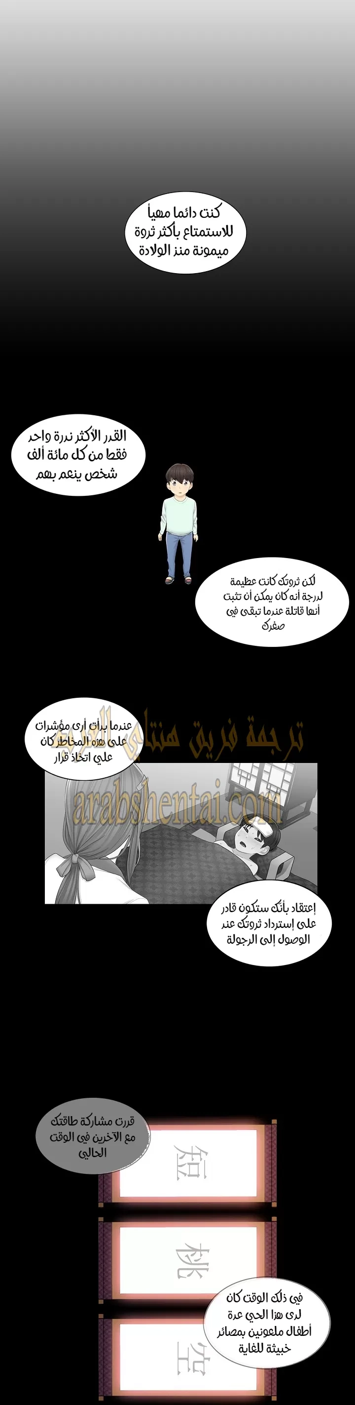 المس للفتح - 4 - 6529801c0e59c.webp