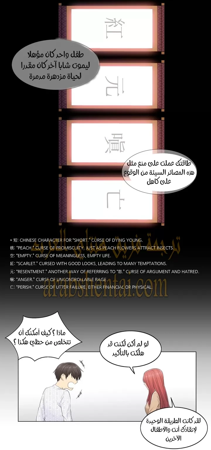 المس للفتح - 4 - 6529801cafeba.webp