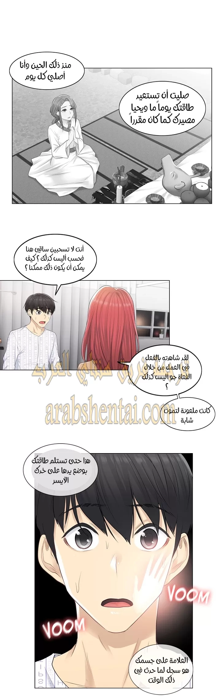 المس للفتح - 4 - 6529801d4fa83.webp