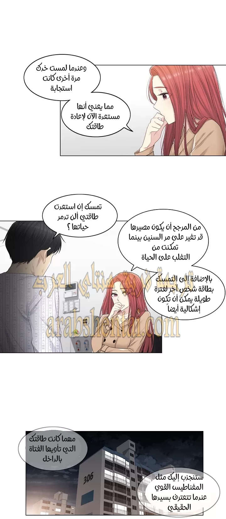 المس للفتح - 4 - 6529801dee872.webp