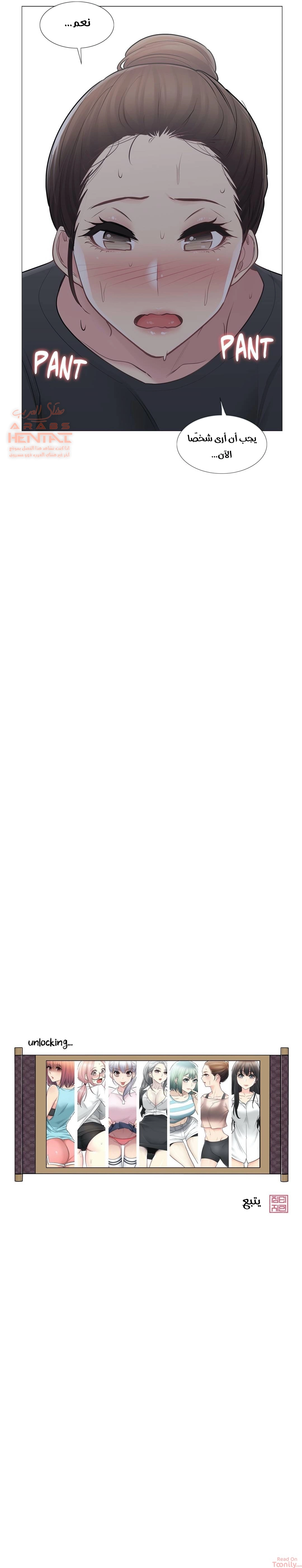 المس للفتح - 52 - 652985bb388f4.webp