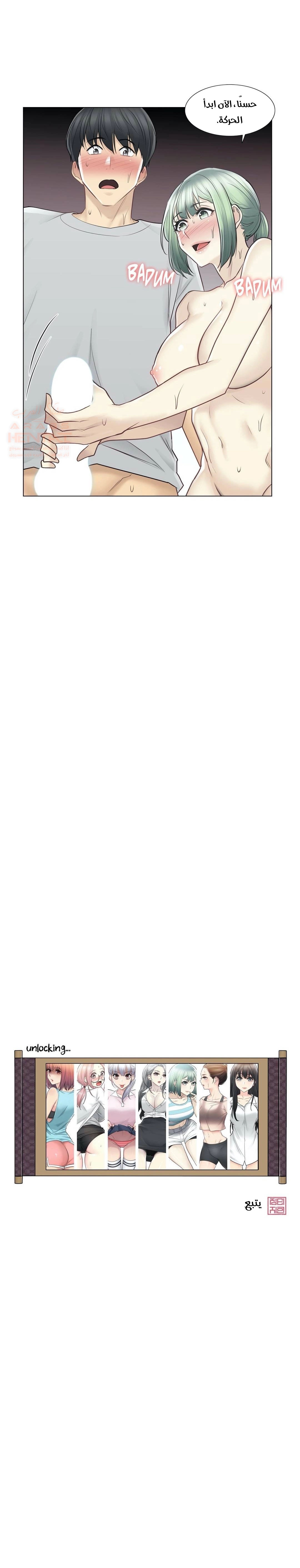 المس للفتح - 55 - 65298a745c820.webp
