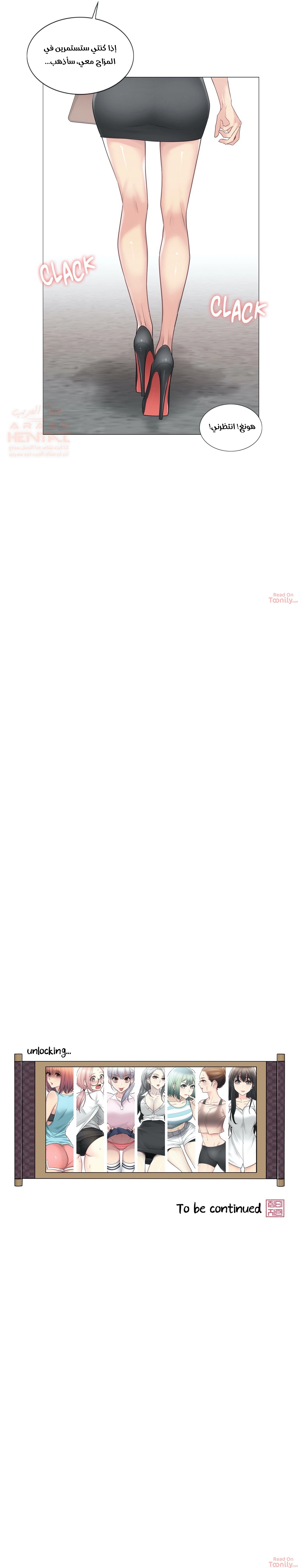 المس للفتح - 61 - 65298ae6ec02f.webp