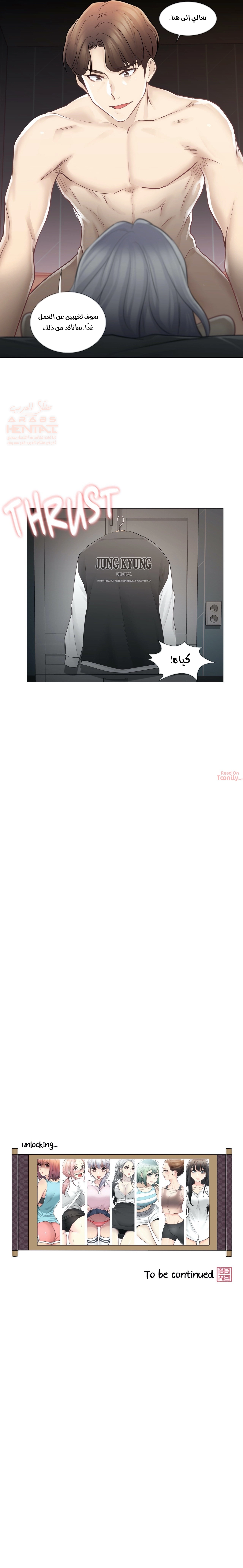 المس للفتح - 63 - 65298b16f41b8.webp