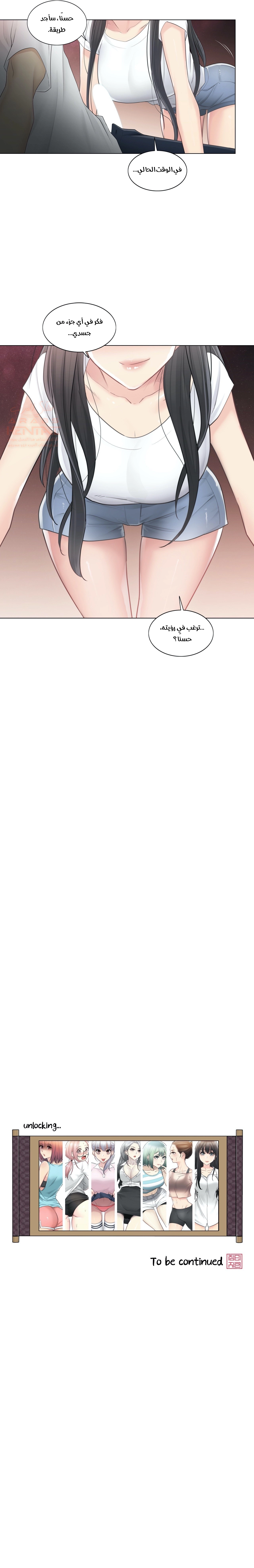 المس للفتح - 64 - 65298b2f499a2.webp