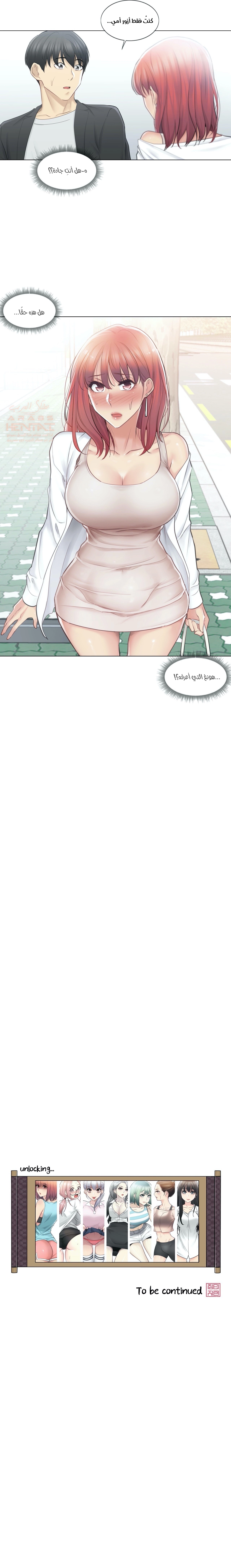 المس للفتح - 68 - 65298b88a7278.webp