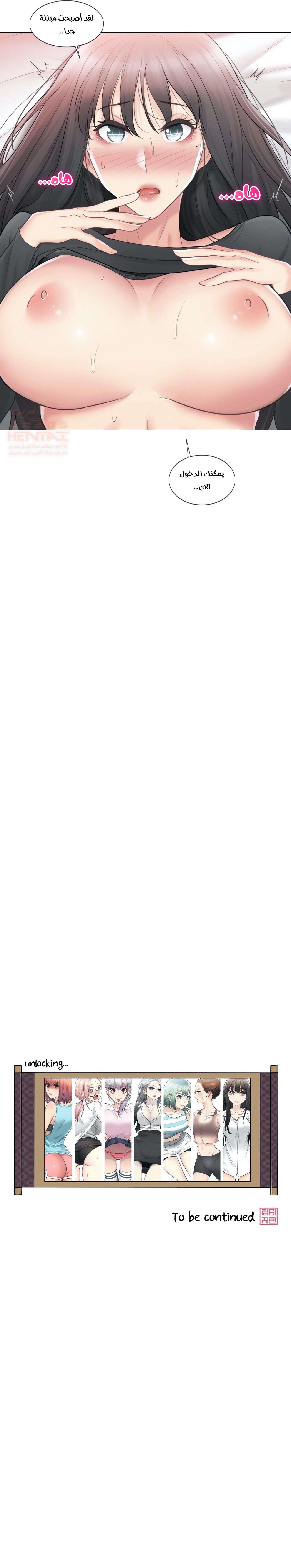 المس للفتح - 70 - 65298bb419141.webp