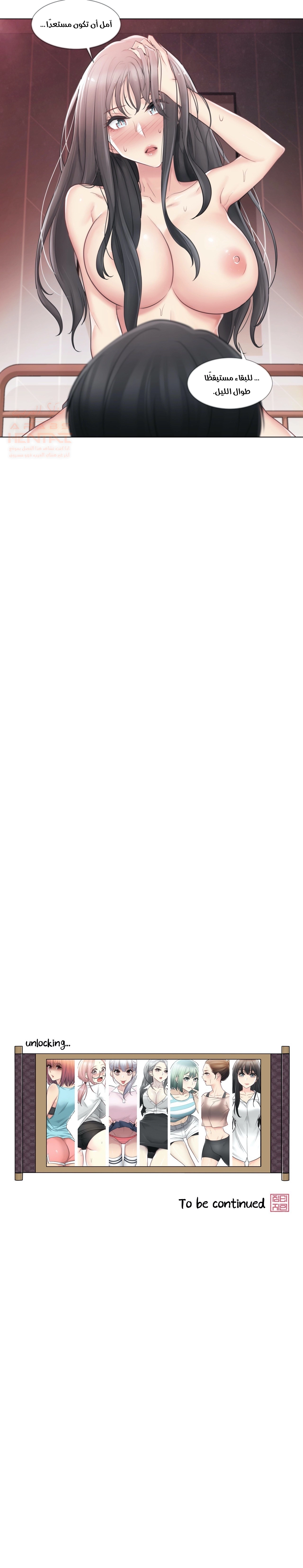 المس للفتح - 71 - 65298bc741349.webp