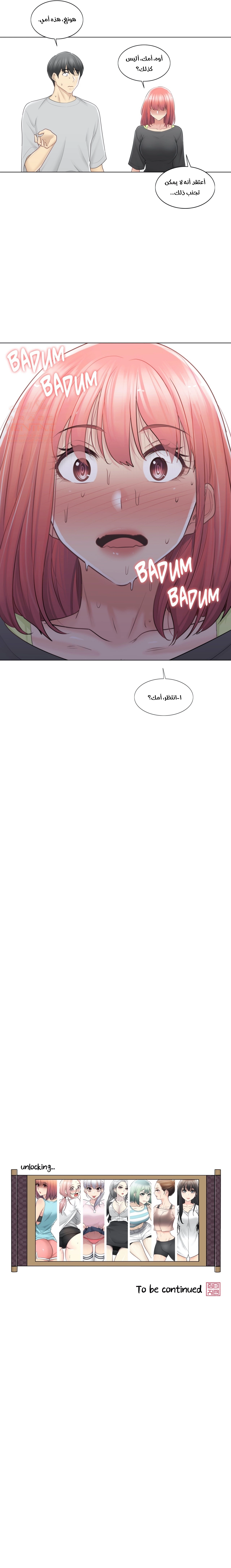المس للفتح - 76 - 65298ce4cd4cf.webp