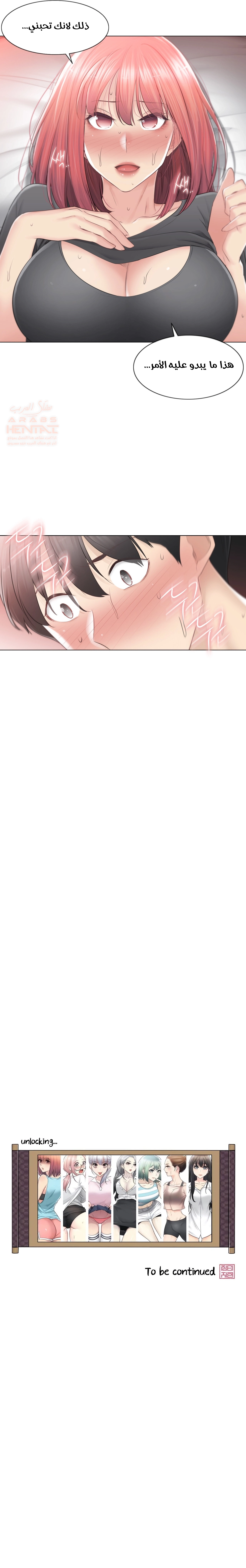 المس للفتح - 83 - 65298da5a85d4.webp
