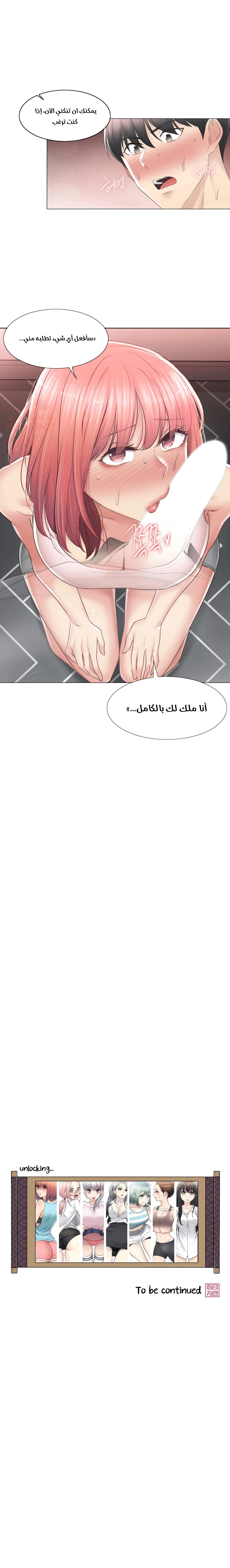 المس للفتح - 86 - 65298ded2fdd9.webp