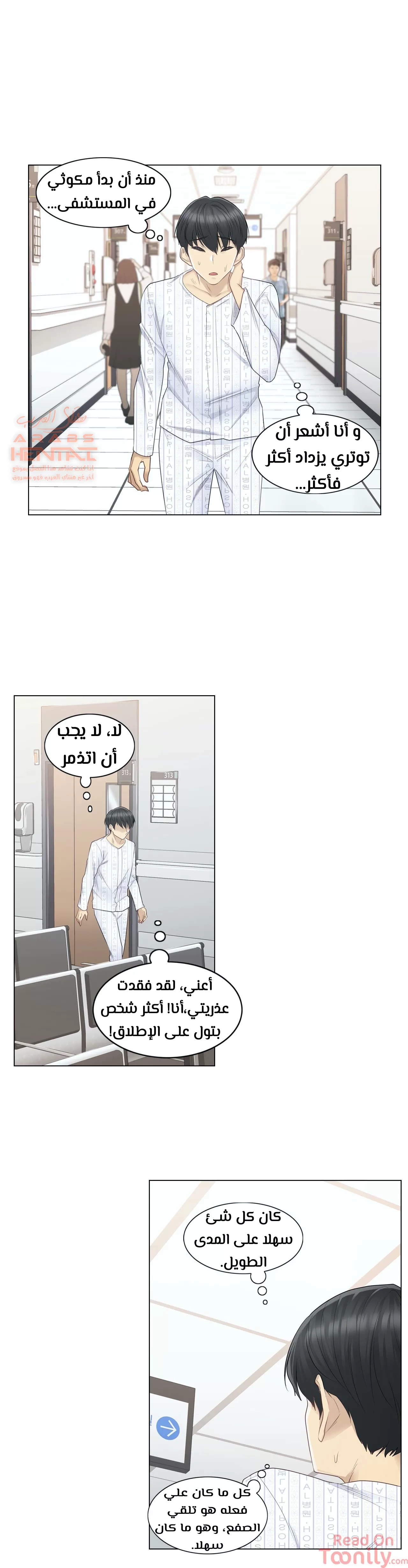 المس للفتح - 9 - 65298087a8a07.webp