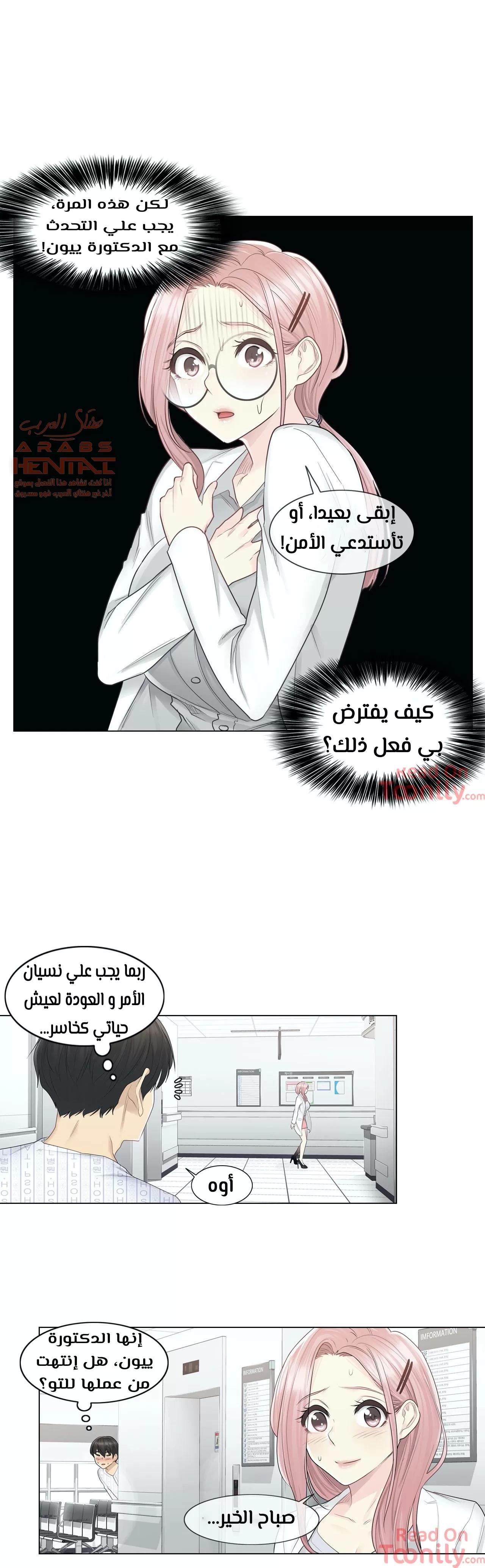 المس للفتح - 9 - 65298088dec48.webp